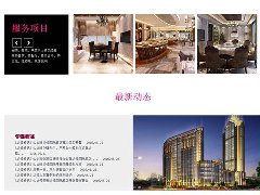 华榕国际酒店