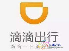 滴滴确认将停止对非京牌车主派单：按新政要求逐步过渡