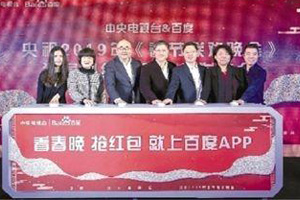 百度春晚红包