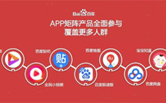 百度系列产品