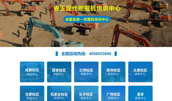 西安睿玉网站建设案例