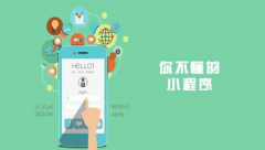 微信小程序成为爆点，它为什么会越来越受欢迎？