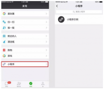 微信小程序，你不可忽略的营销手段
